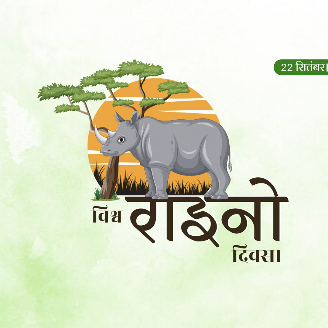 World Rhino Day