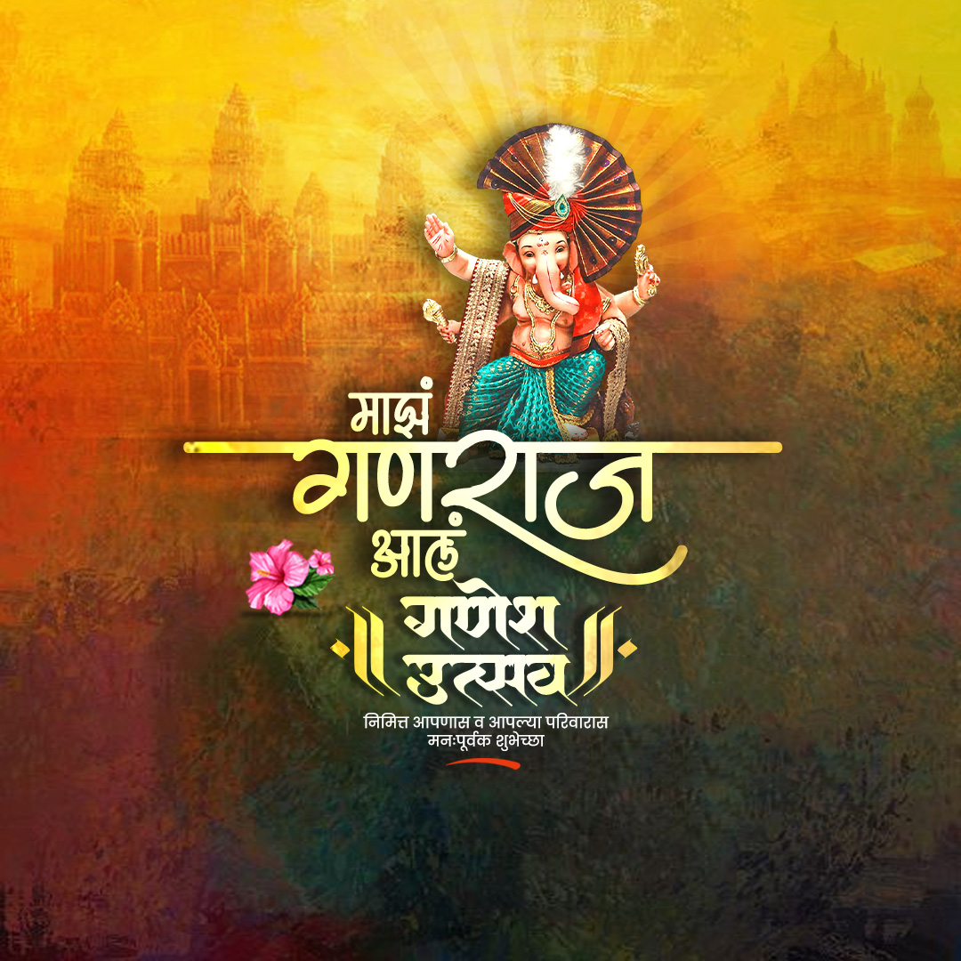 Ganesh Chaturthi
