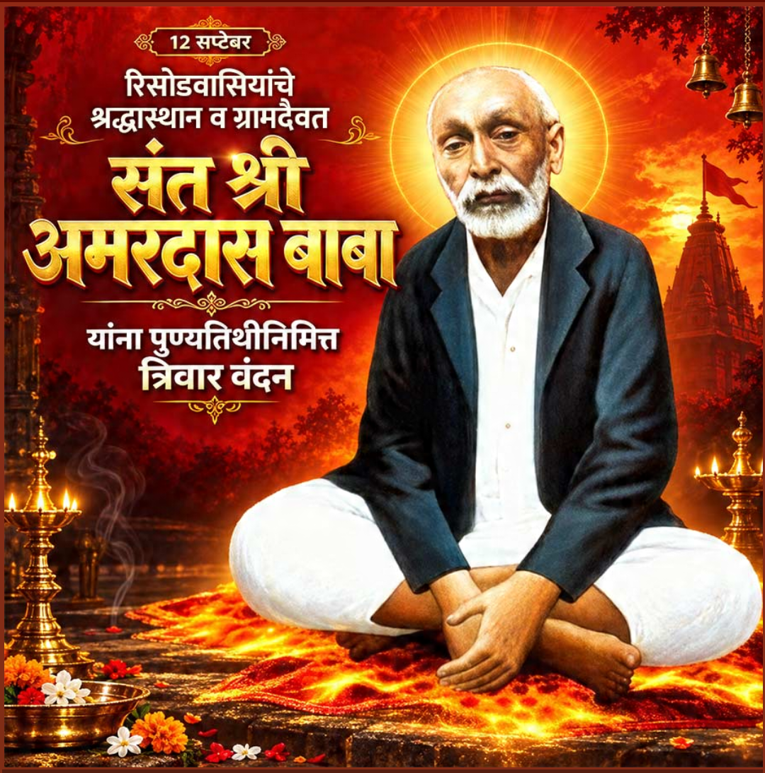 12 Sept दिनविशेष