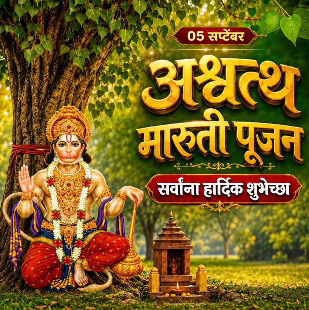 5 Sept दिनविशेष
