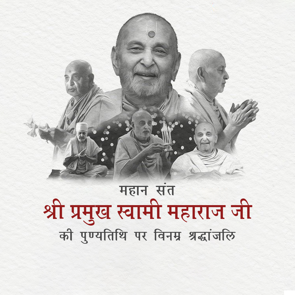 Pramukh Swami Maharaj Death Anniversary