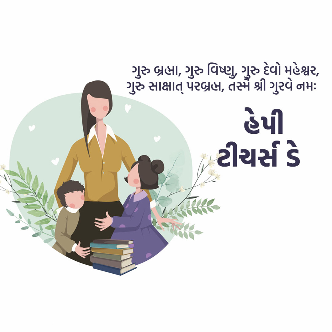 Teacher Day
