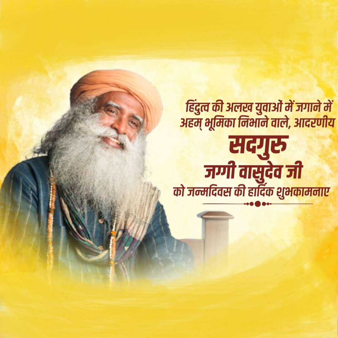 Jaggi Vasudev Birthday