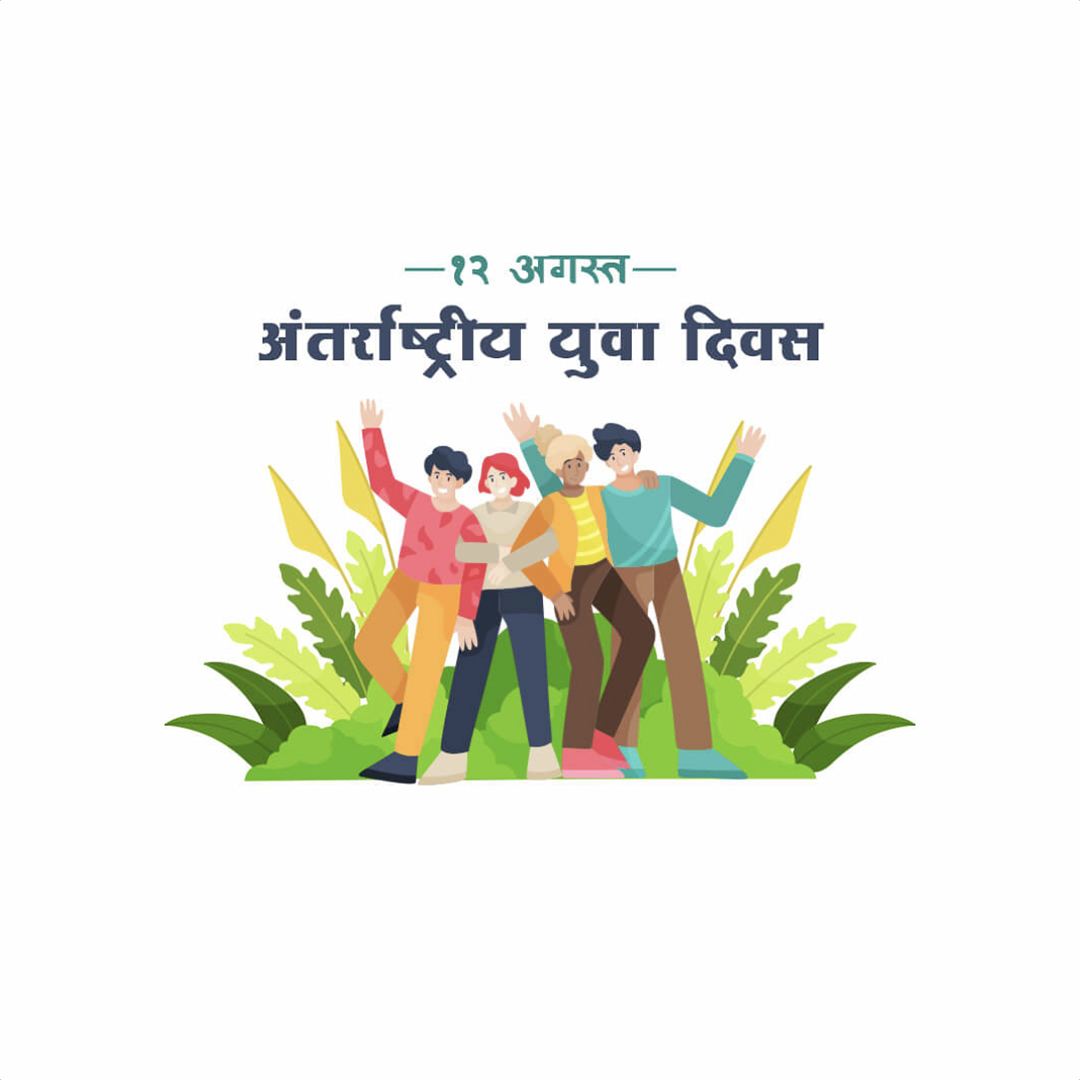 International Youth Day
