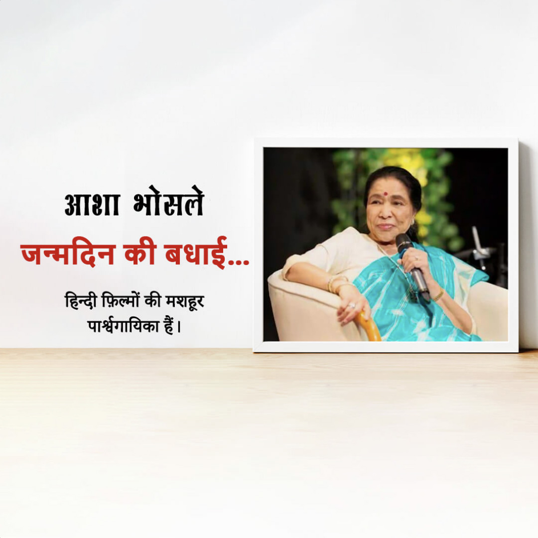 Asha Bhosle Birthday
