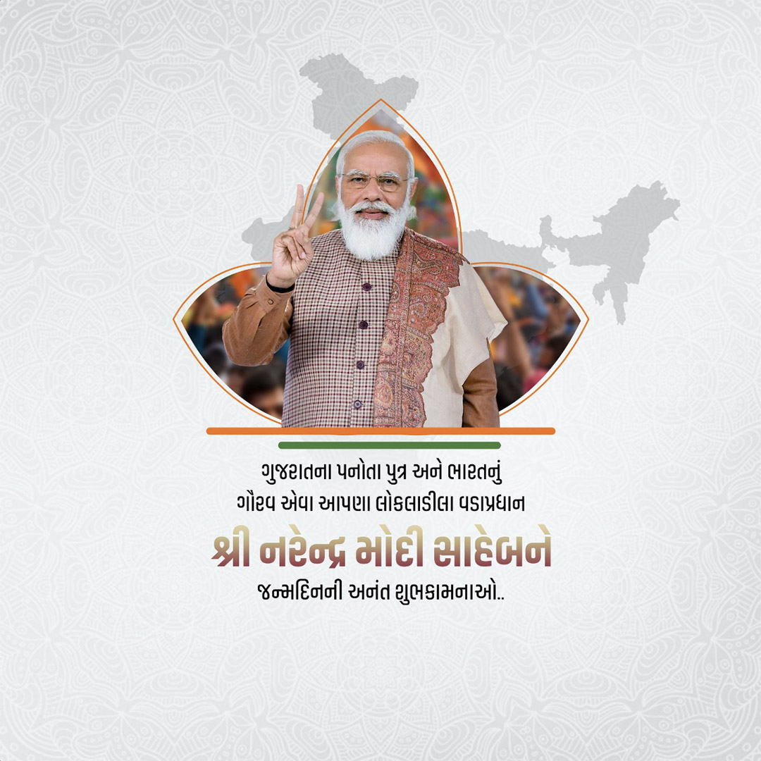 Narendra Modi Happy Birthday