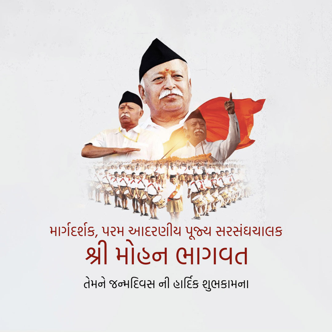 Mohan Bhagwat Birthday