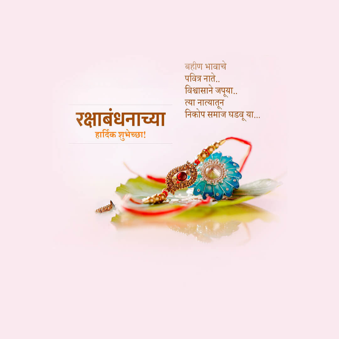 Raksha Bandhan