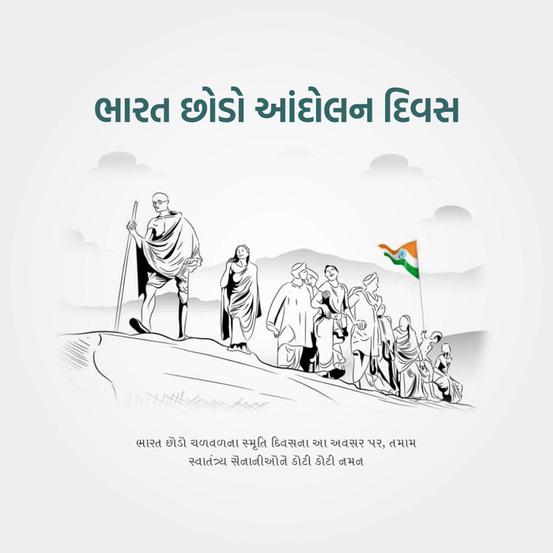 Quit India Day