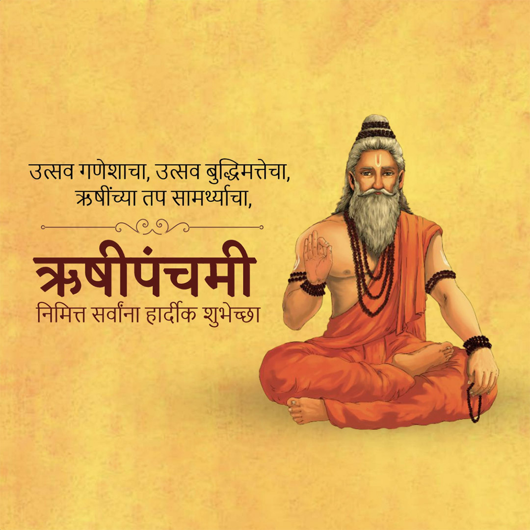 Happy Rishi Panchami