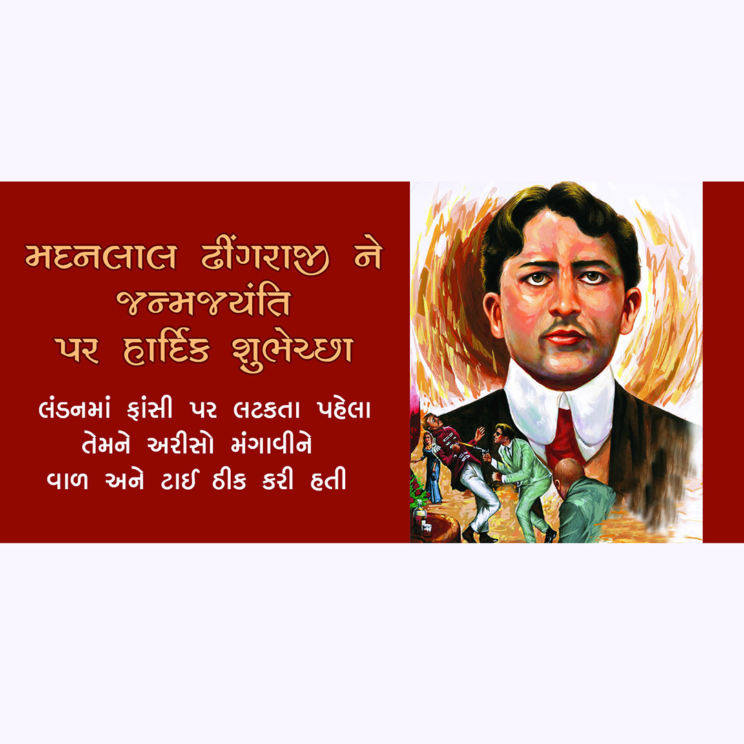 Madanlal Dhingra jayanti