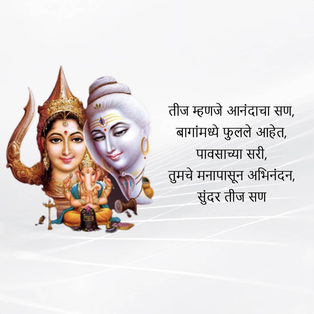 Hariyali Teej