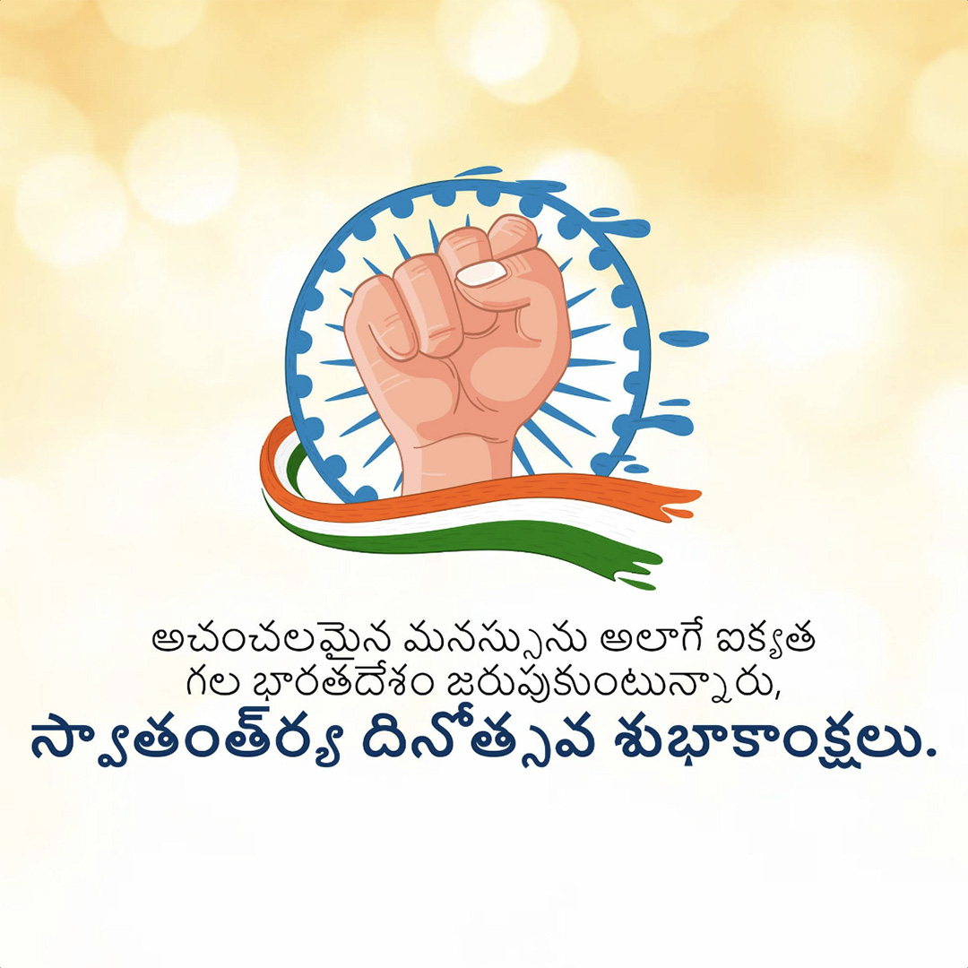 Independence Day