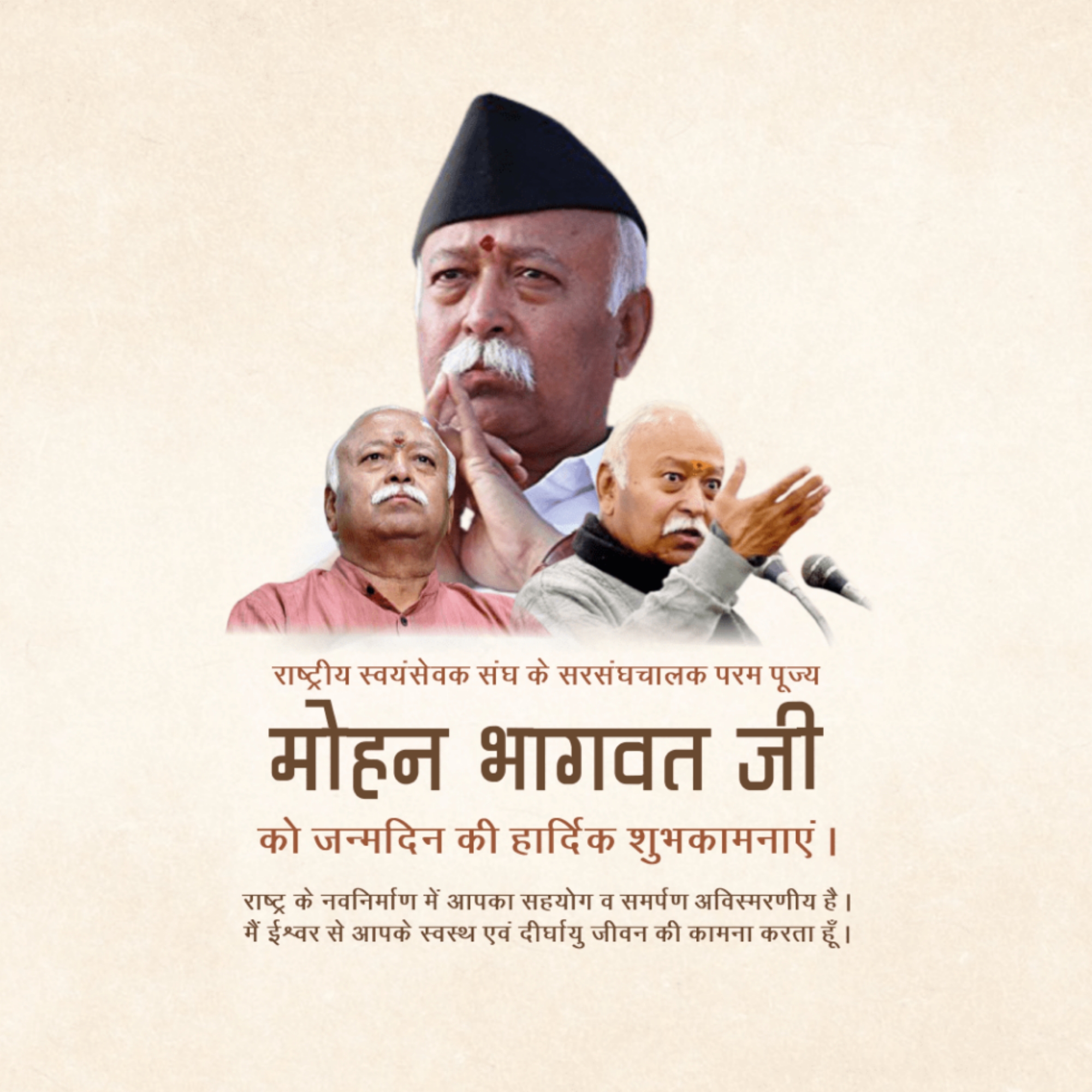 Mohan Bhagwat Birthday