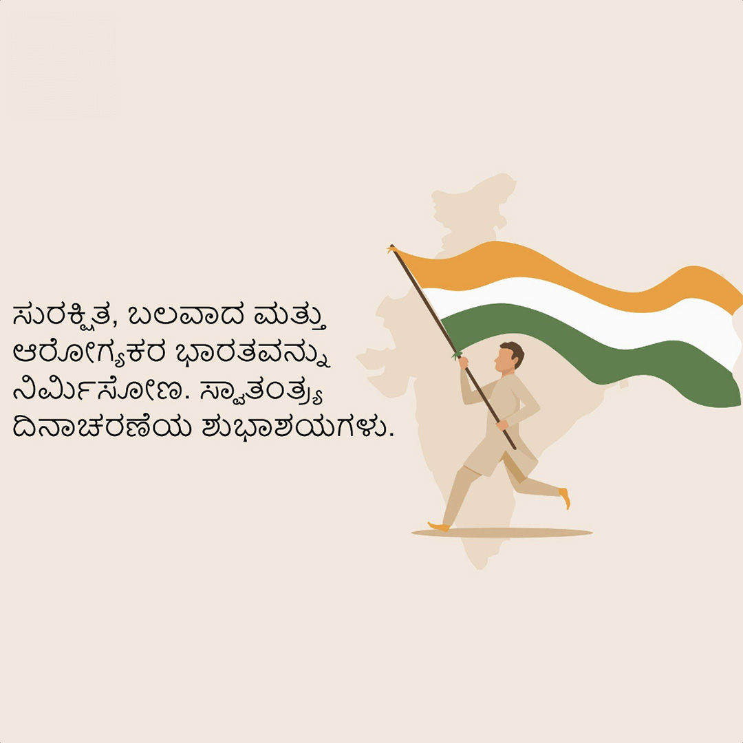Independence Day