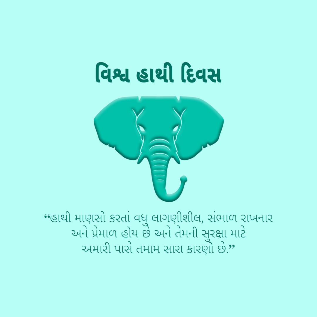 World Elephant Day