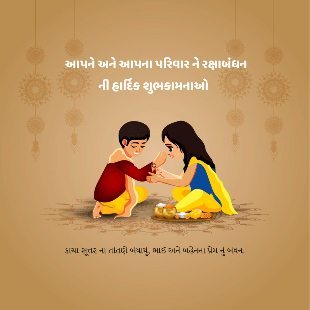 Raksha Bandhan