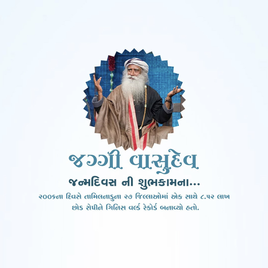 Jaggi Vasudev Birthday