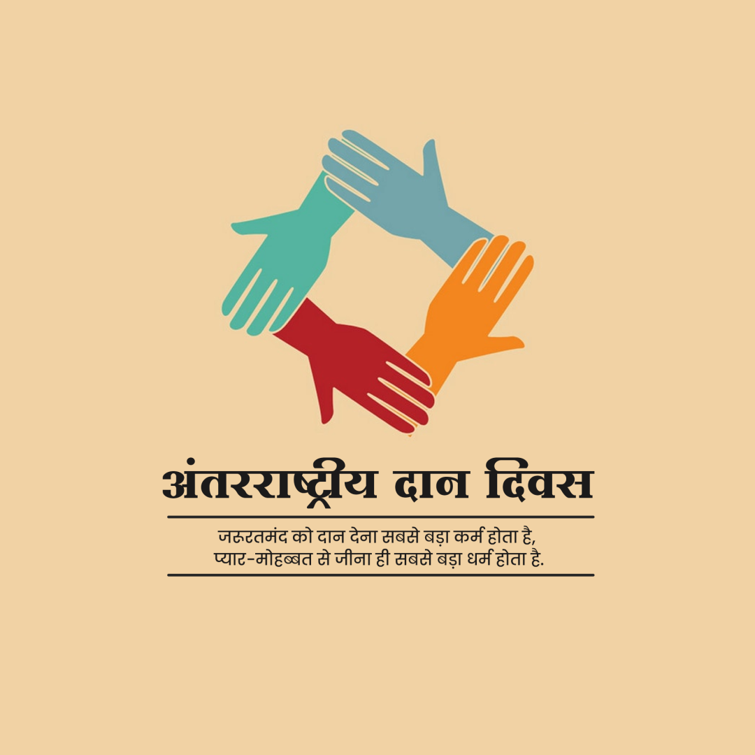 International Day of Charity