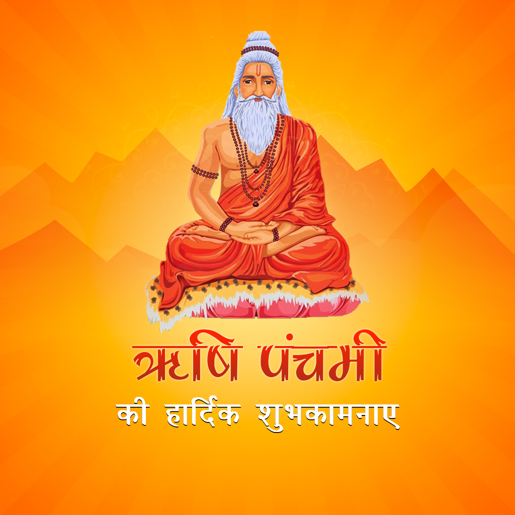 Happy Rishi Panchami