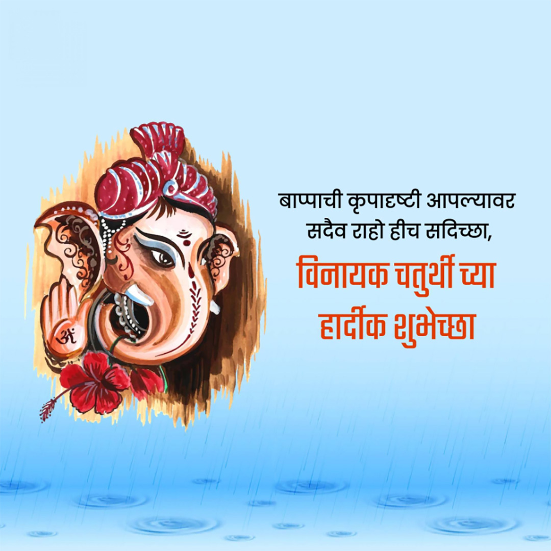 Vinayak Chaturthi