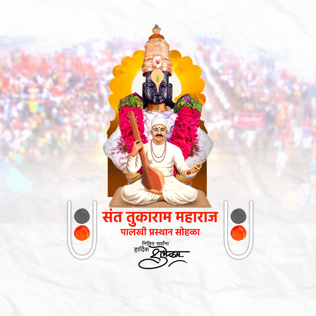 Sant Tukaram Maharaj Palkhi Prasthan Dehu