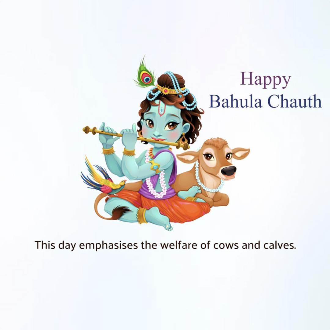 Bahula Chaturthi