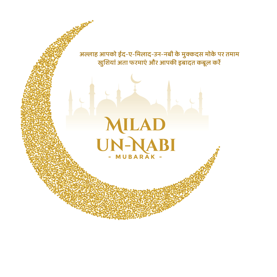 Eid E Milad Un Nabi
