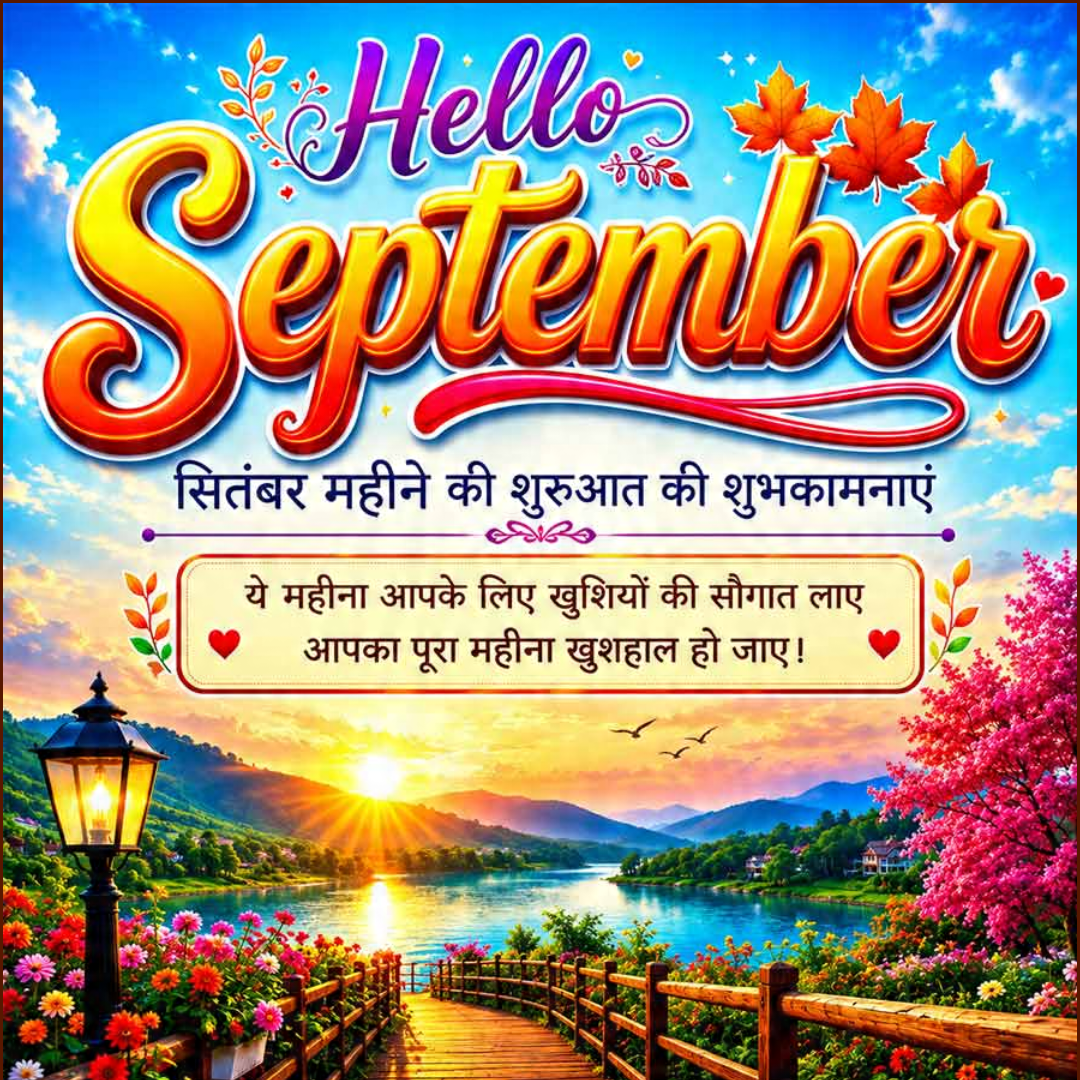Welcome September