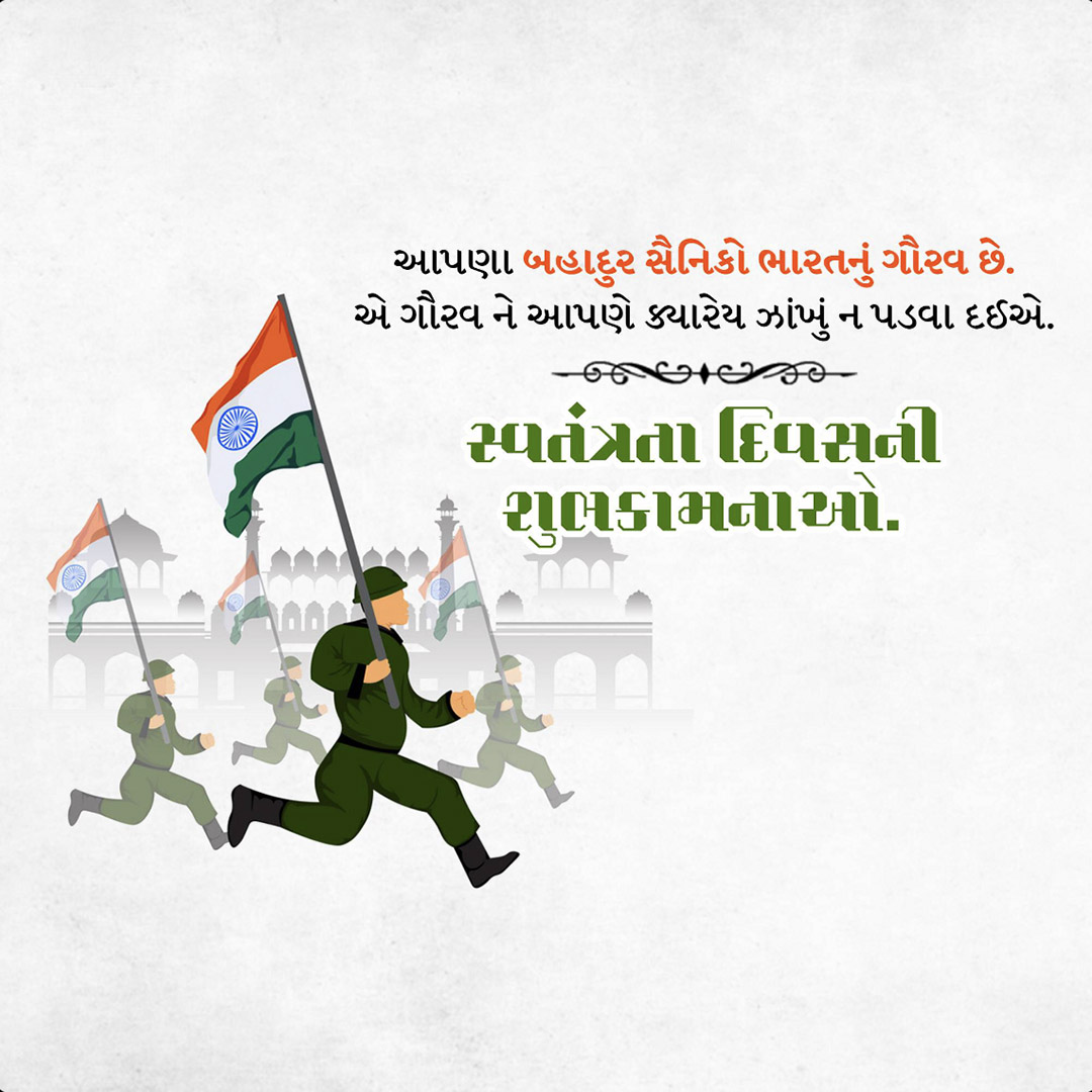 Independence Day