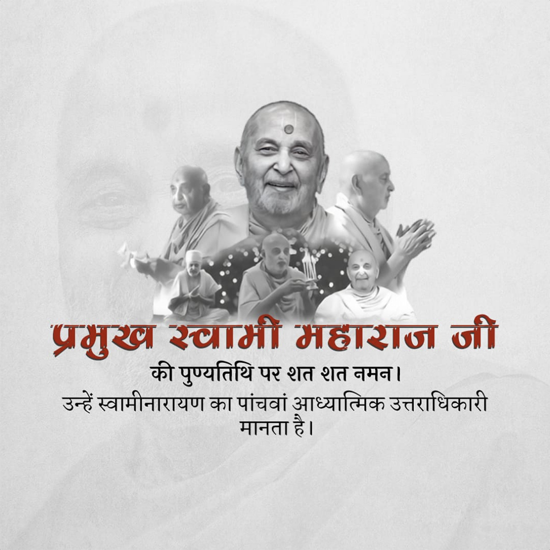 Pramukh Swami Maharaj Death Anniversary