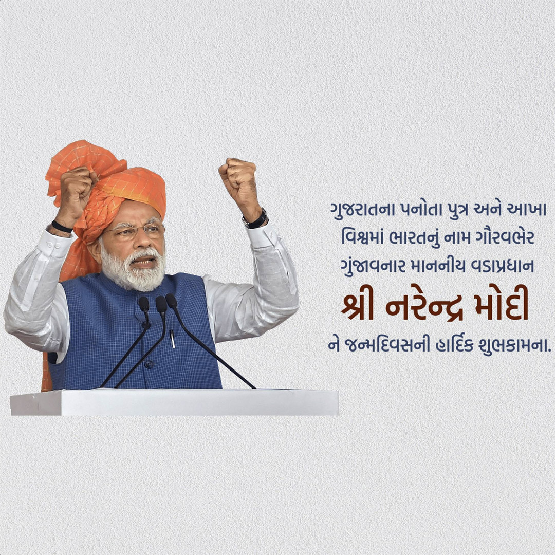 Narendra Modi Happy Birthday