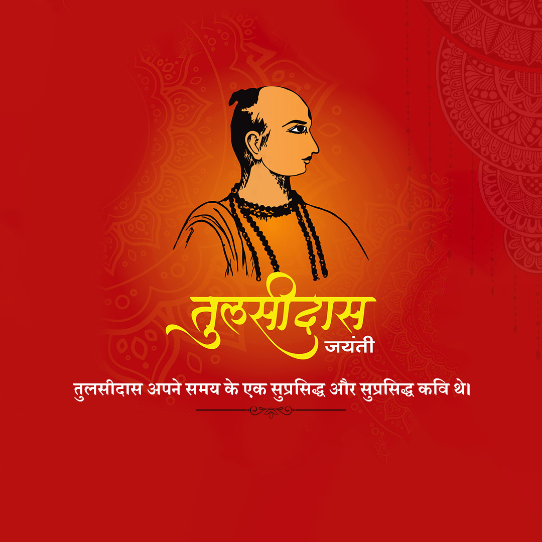 Tulsidas Jayanti