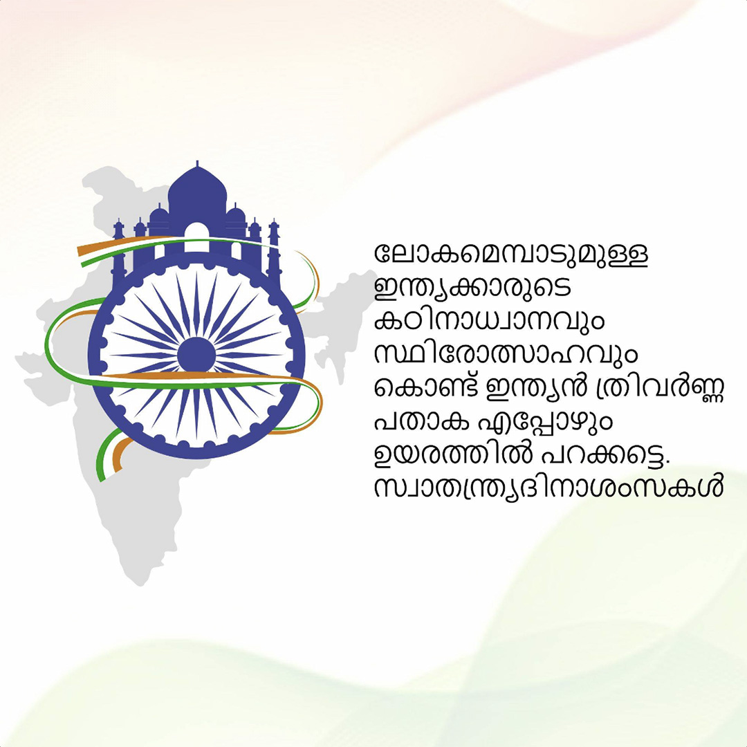 Independence Day