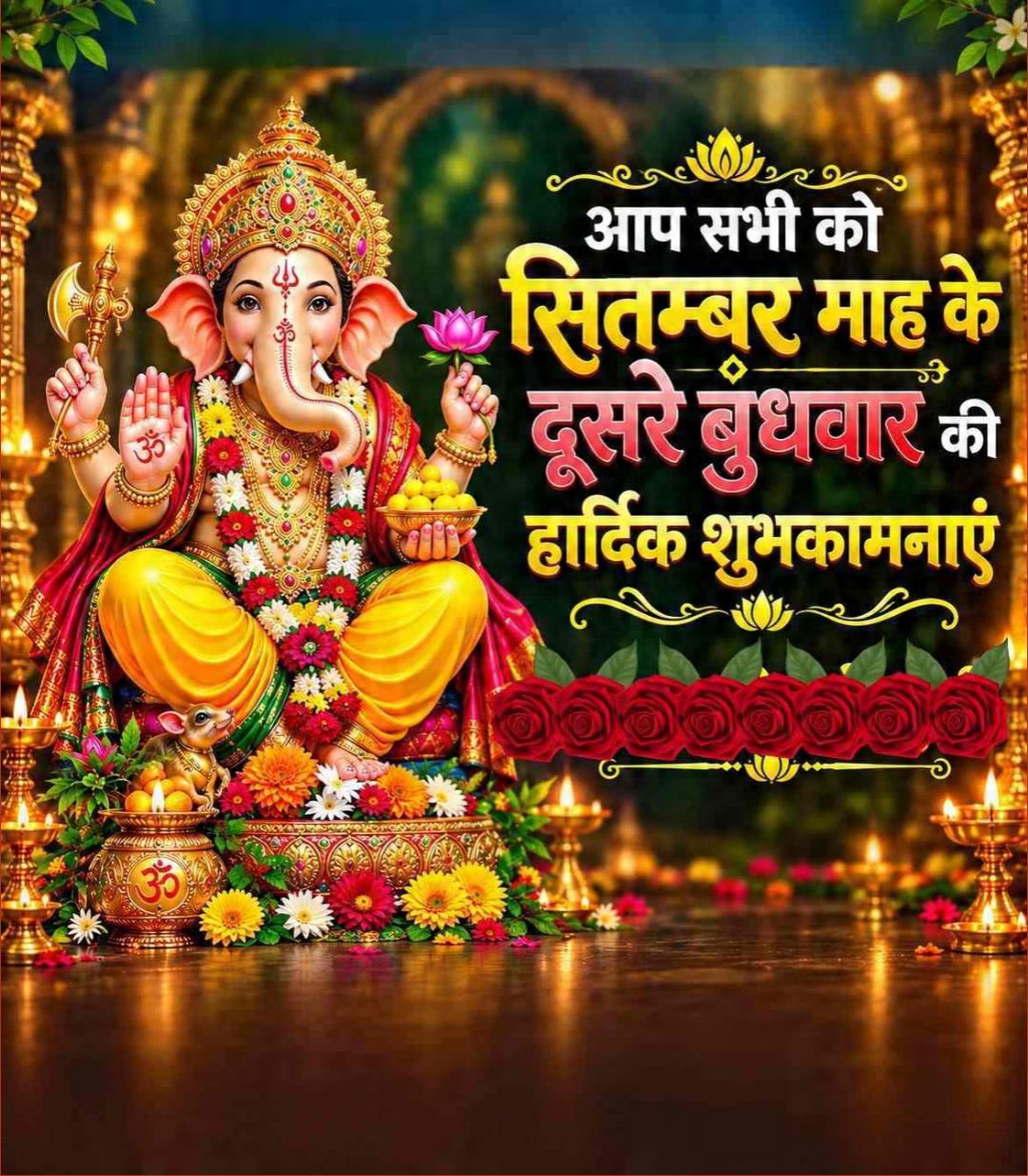 9 Sept दिनविशेष