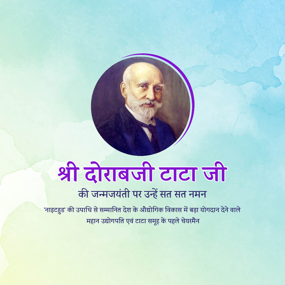 Dorabji TATA Birth Anniversary