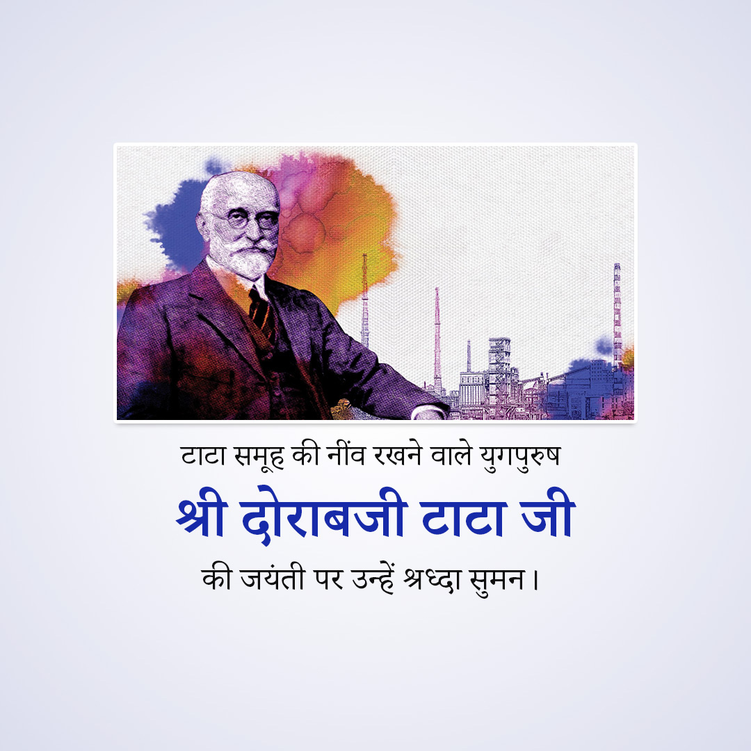 Dorabji TATA Birth Anniversary