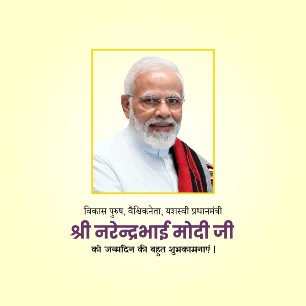 Narendra Modi Happy Birthday