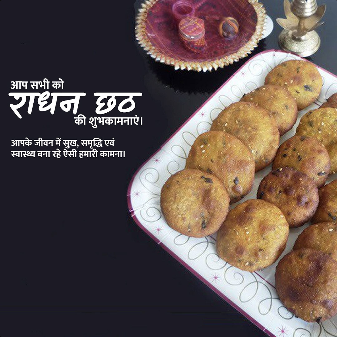 Randhan Chhath