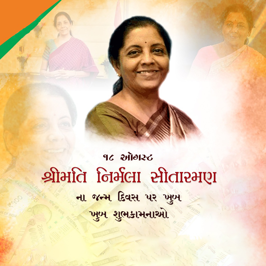 Niramala Sitaraman Birthday