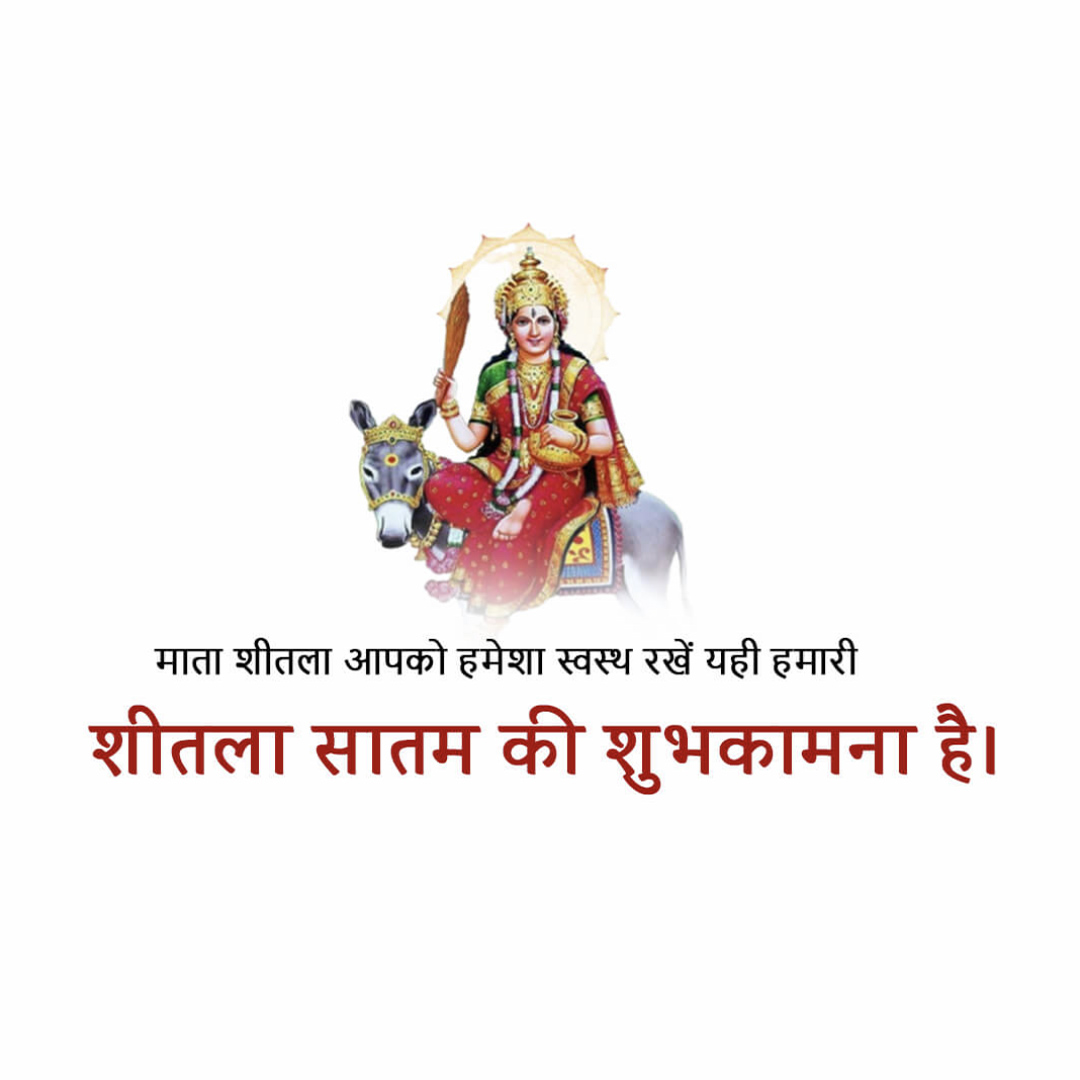 Happy Shitala Satam