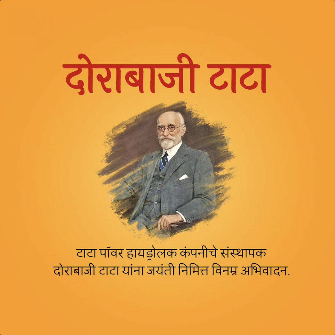 Dorabji TATA Birth Anniversary