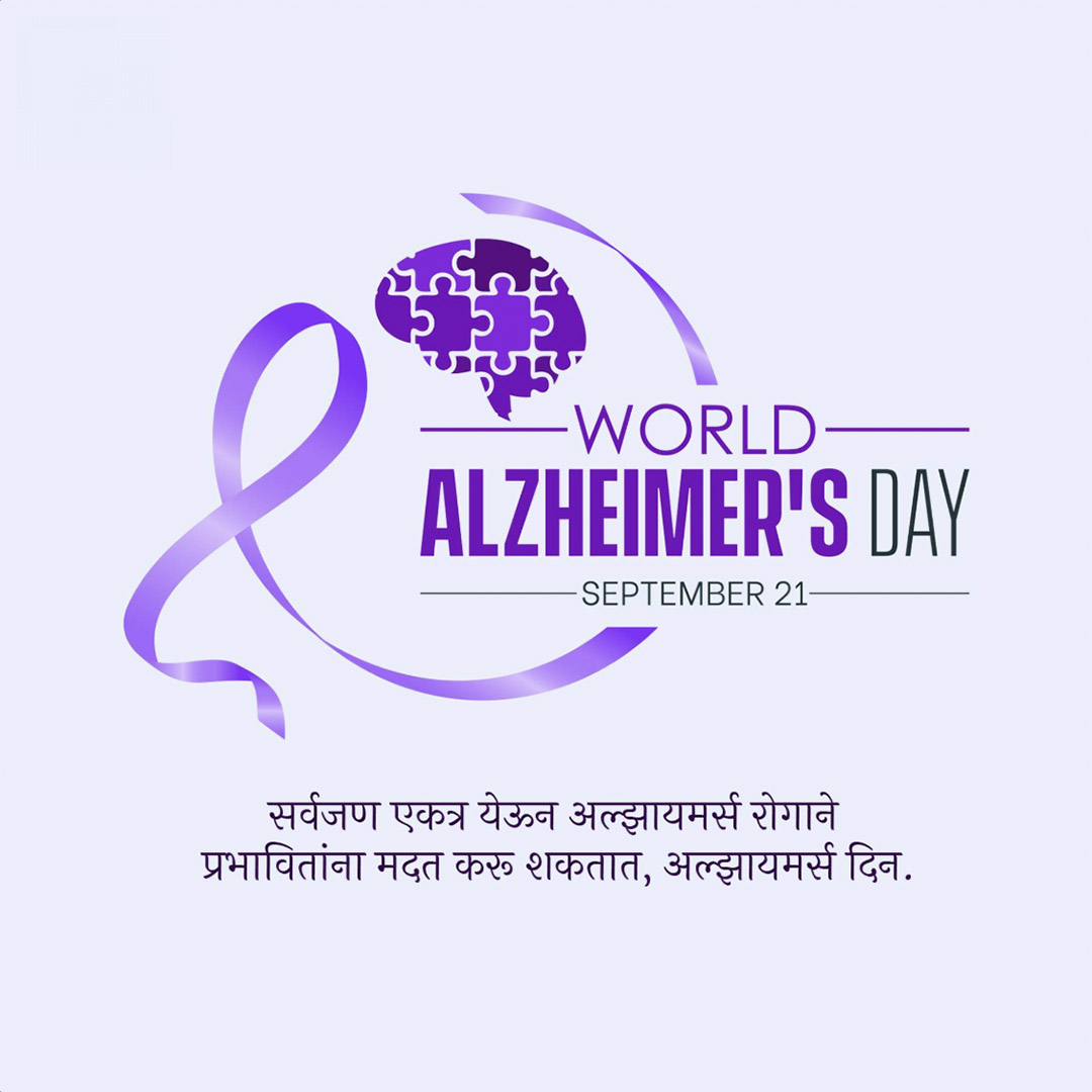 World Alzheimers Day