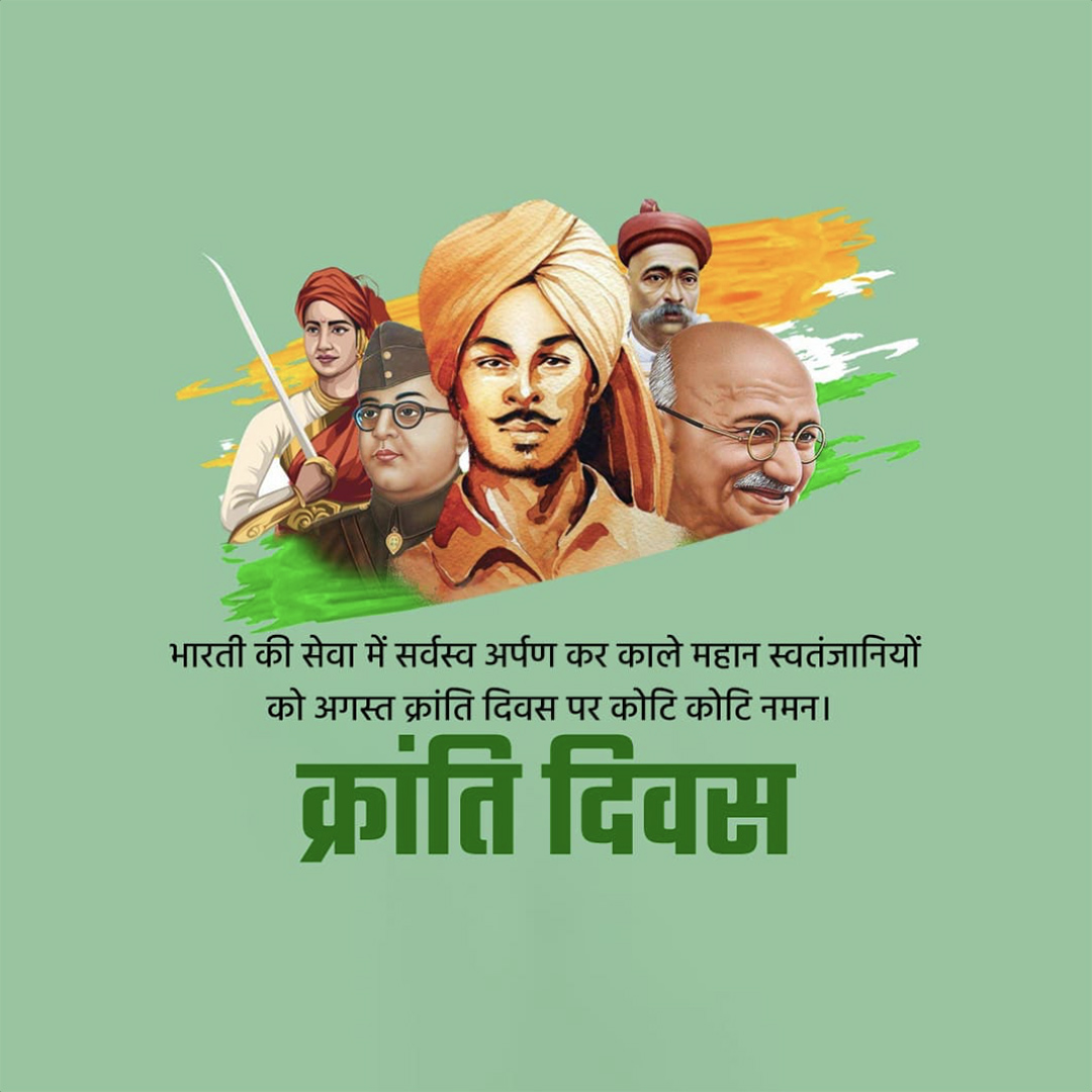 Quit India Day