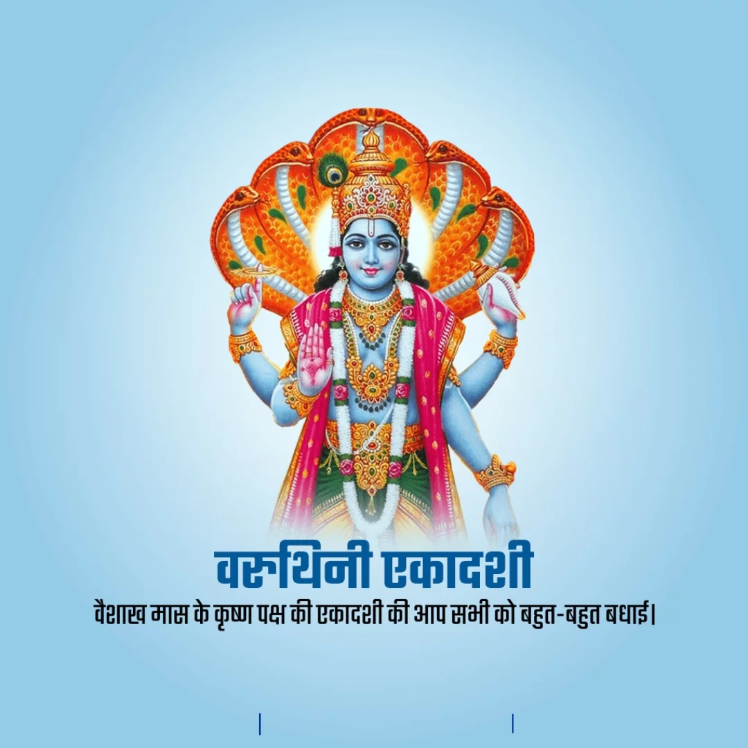 Varuthini Ekadashi