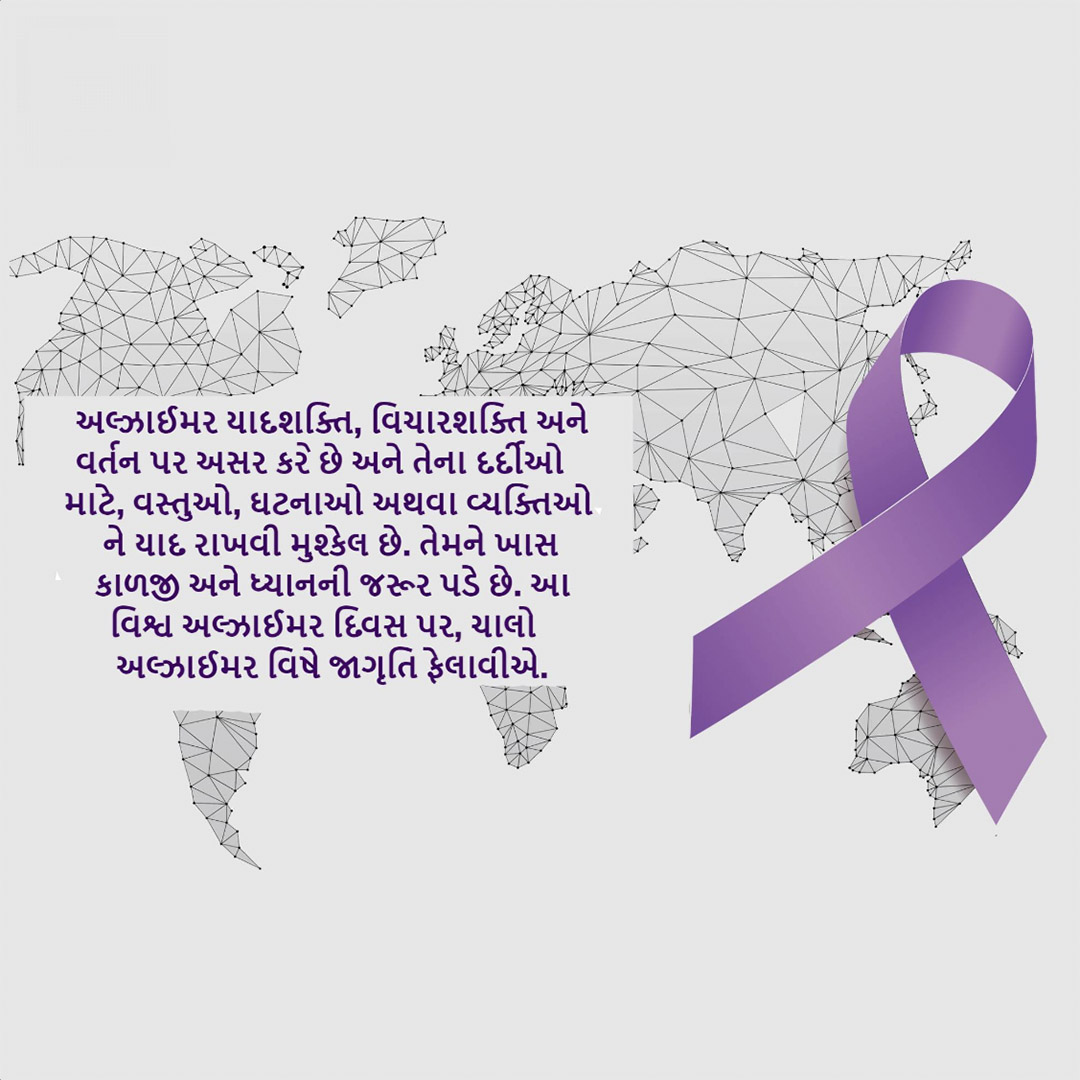 World Alzheimers Day