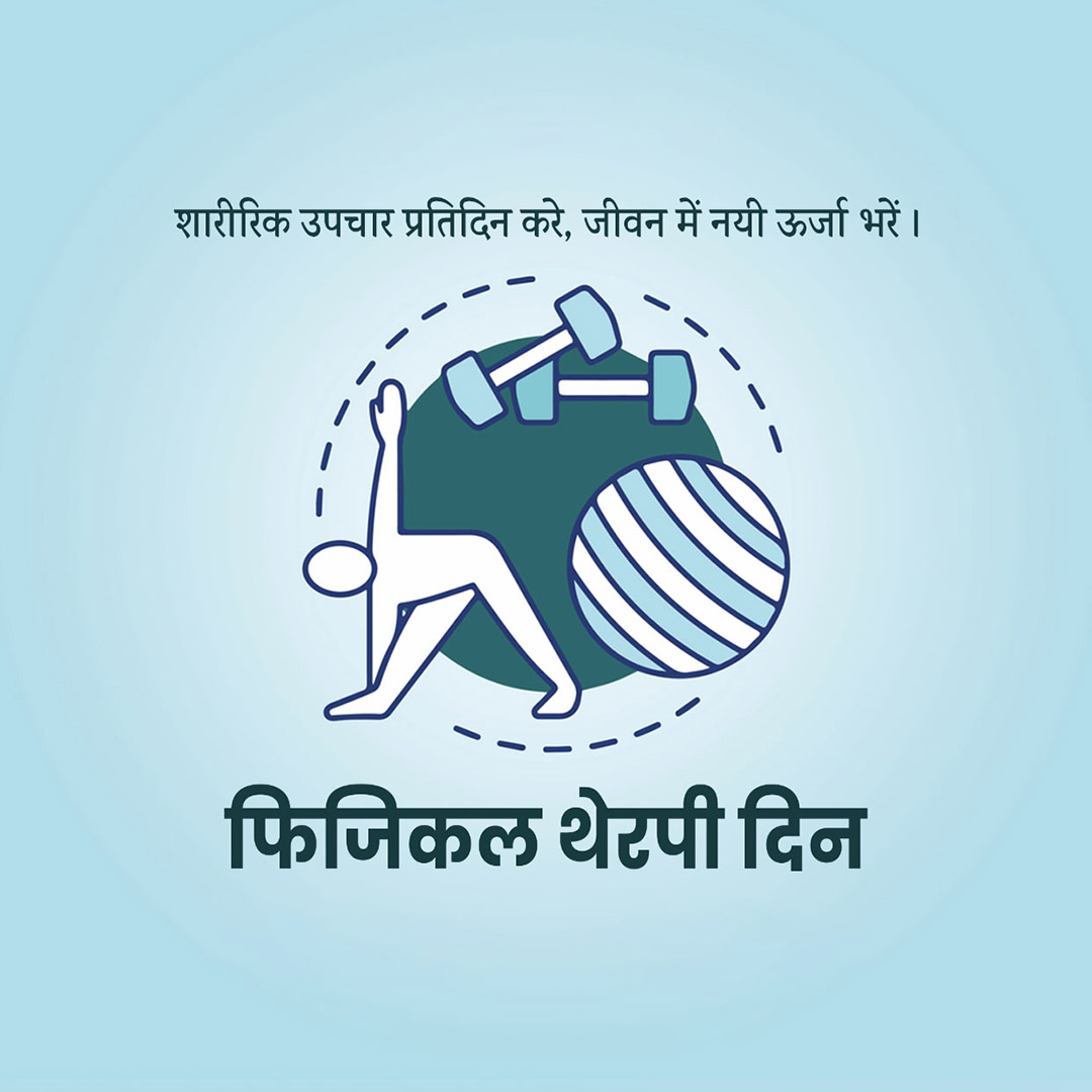 World Physiotherapy Day