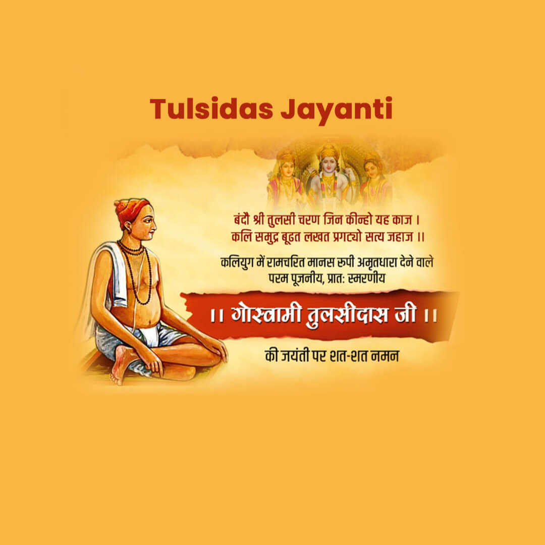 Goswami Tulsidas Ji