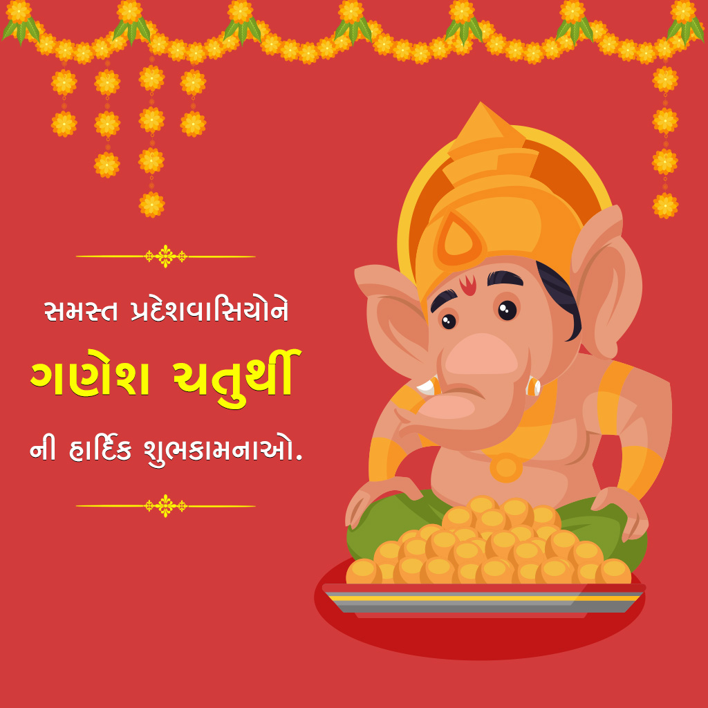 Ganesh Chaturthi
