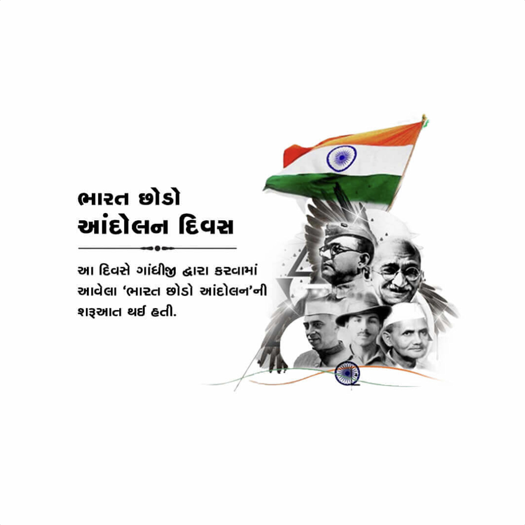 Quit India Day